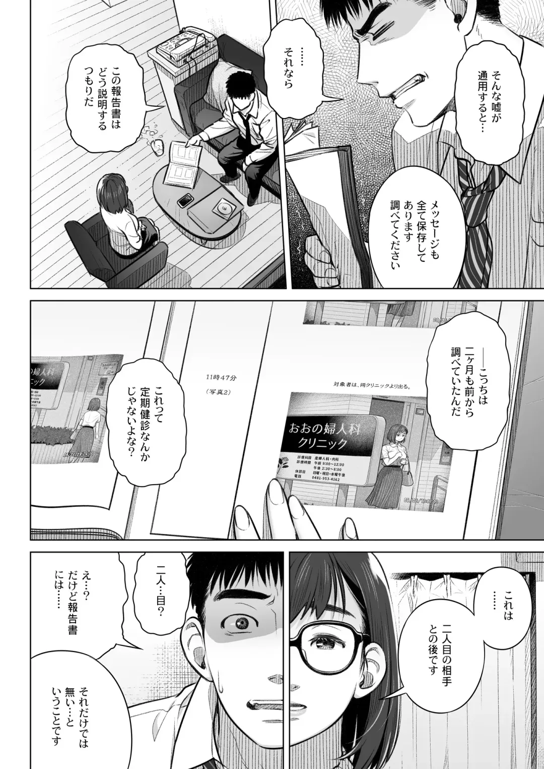 [Ootsuka Mahiro] Kurata Akiko no Kokuhaku 1 - Confession of Akiko kurata Epsode 1 Fhentai - Page 7