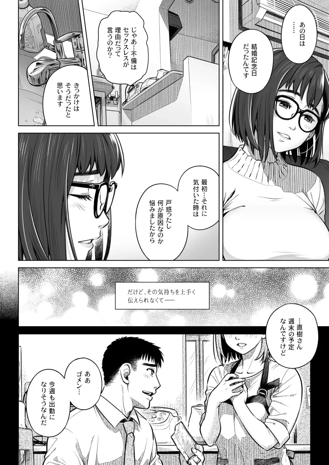 [Ootsuka Mahiro] Kurata Akiko no Kokuhaku 1 - Confession of Akiko kurata Epsode 1 Fhentai - Page 9