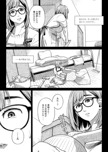[Ootsuka Mahiro] Kurata Akiko no Kokuhaku 1 - Confession of Akiko kurata Epsode 1 Fhentai - Page 12