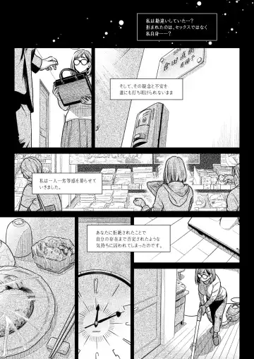 [Ootsuka Mahiro] Kurata Akiko no Kokuhaku 1 - Confession of Akiko kurata Epsode 1 Fhentai - Page 14