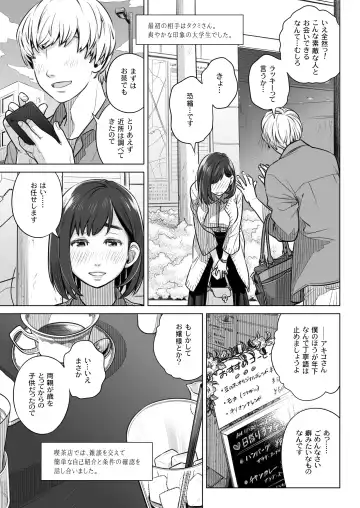 [Ootsuka Mahiro] Kurata Akiko no Kokuhaku 1 - Confession of Akiko kurata Epsode 1 Fhentai - Page 18