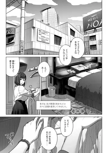 [Ootsuka Mahiro] Kurata Akiko no Kokuhaku 1 - Confession of Akiko kurata Epsode 1 Fhentai - Page 20