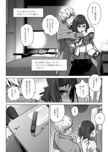 [Ootsuka Mahiro] Kurata Akiko no Kokuhaku 1 - Confession of Akiko kurata Epsode 1 Fhentai - Page 21