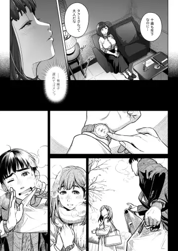 [Ootsuka Mahiro] Kurata Akiko no Kokuhaku 1 - Confession of Akiko kurata Epsode 1 Fhentai - Page 22