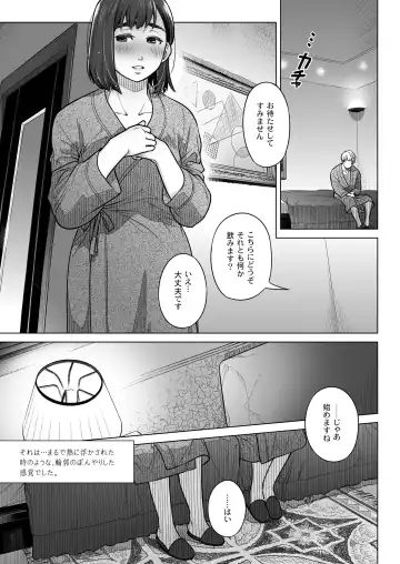 [Ootsuka Mahiro] Kurata Akiko no Kokuhaku 1 - Confession of Akiko kurata Epsode 1 Fhentai - Page 24
