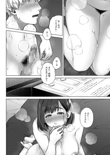 [Ootsuka Mahiro] Kurata Akiko no Kokuhaku 1 - Confession of Akiko kurata Epsode 1 Fhentai - Page 39
