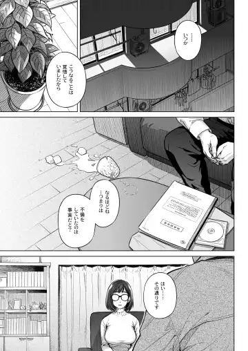 [Ootsuka Mahiro] Kurata Akiko no Kokuhaku 1 - Confession of Akiko kurata Epsode 1 Fhentai - Page 4
