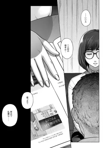 [Ootsuka Mahiro] Kurata Akiko no Kokuhaku 1 - Confession of Akiko kurata Epsode 1 Fhentai - Page 54