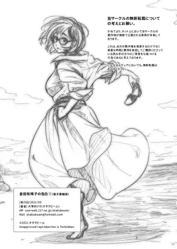 [Ootsuka Mahiro] Kurata Akiko no Kokuhaku 1 - Confession of Akiko kurata Epsode 1 Fhentai - Page 59