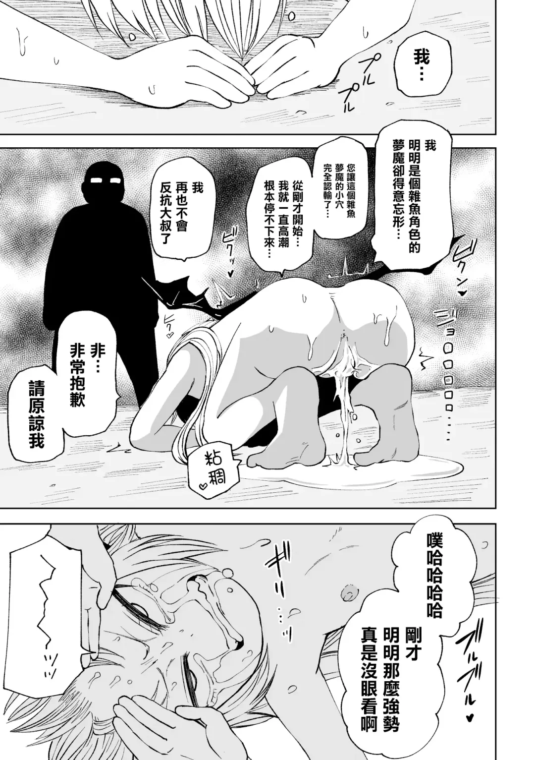 [Sakamoto Kafka] Tensei  Ochinpo LEVEL 999丨轉生小O鷄 等級999 Fhentai - Page 22