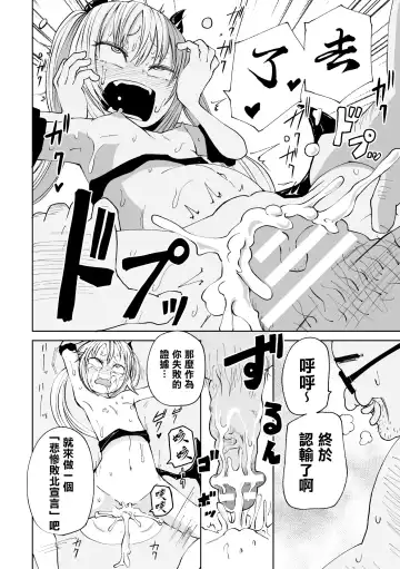 [Sakamoto Kafka] Tensei  Ochinpo LEVEL 999丨轉生小O鷄 等級999 Fhentai - Page 21