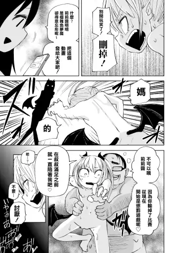 [Sakamoto Kafka] Tensei  Ochinpo LEVEL 999丨轉生小O鷄 等級999 Fhentai - Page 24