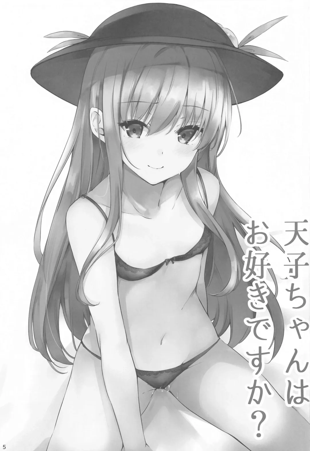 [Sakagaki] Tenshi-chan wa Osuki desu ka? Fhentai - Page 3