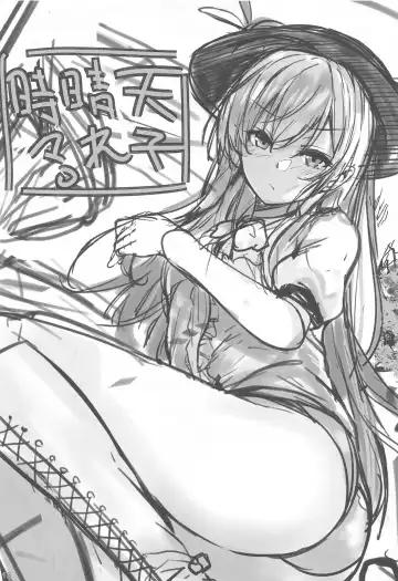 [Sakagaki] Tenshi-chan wa Osuki desu ka? Fhentai - Page 11