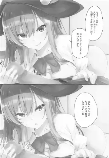 [Sakagaki] Tenshi-chan wa Osuki desu ka? Fhentai - Page 4