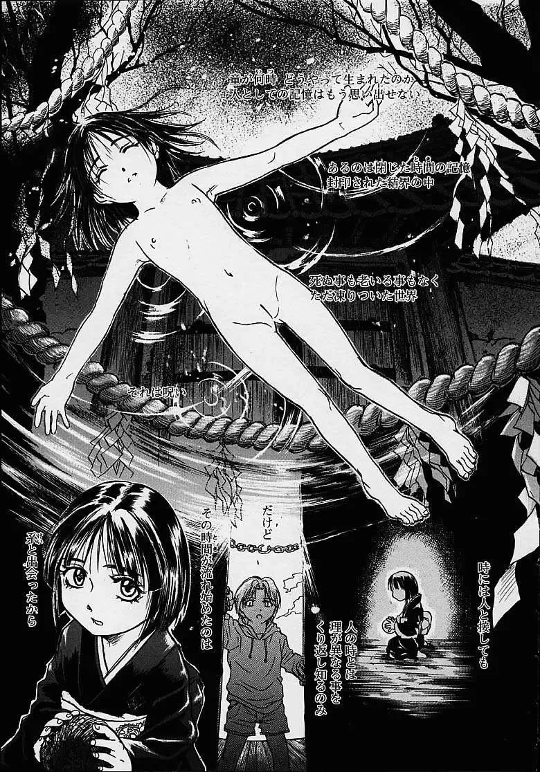 [Kishizuka Kenji] Konya, Tonikaku Rape ga Mitai. Fhentai - Page 131