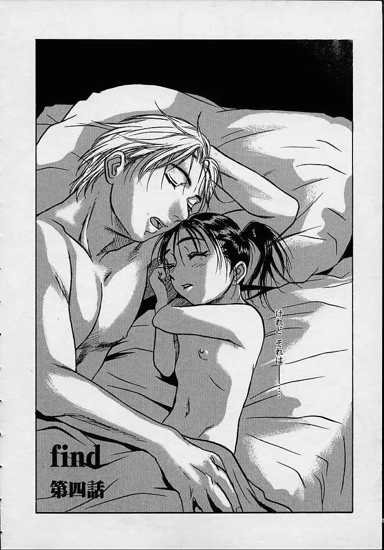 [Kishizuka Kenji] Konya, Tonikaku Rape ga Mitai. Fhentai - Page 132