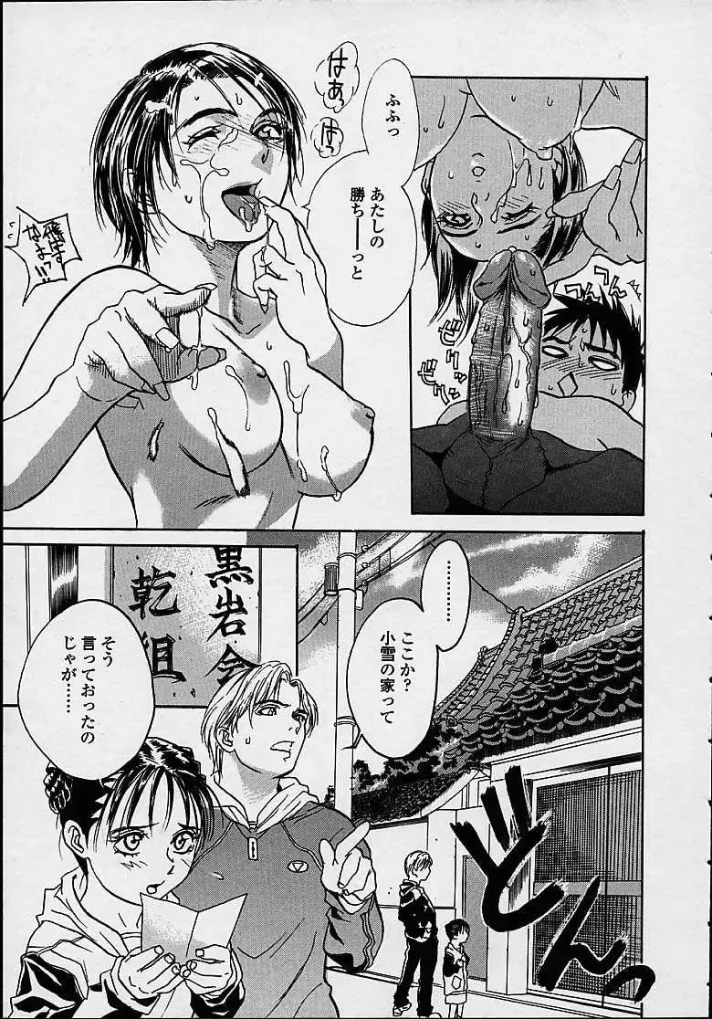 [Kishizuka Kenji] Konya, Tonikaku Rape ga Mitai. Fhentai - Page 151