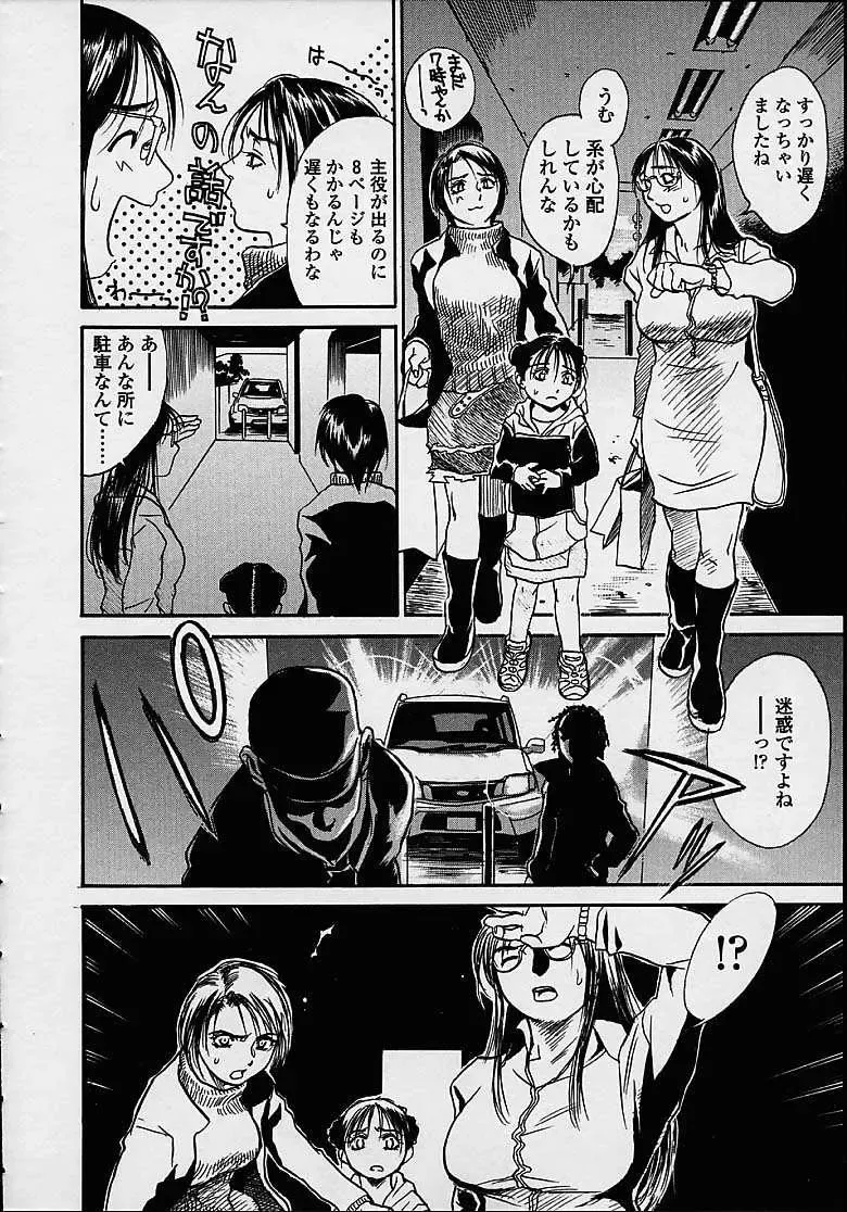 [Kishizuka Kenji] Konya, Tonikaku Rape ga Mitai. Fhentai - Page 162