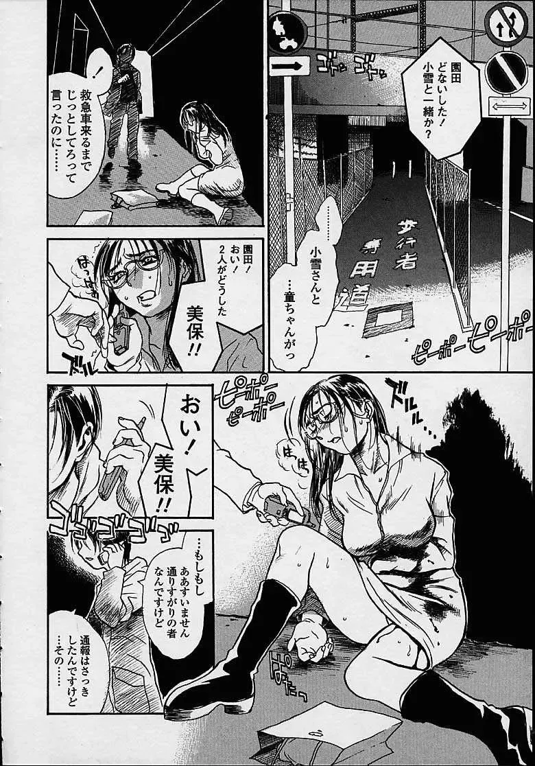 [Kishizuka Kenji] Konya, Tonikaku Rape ga Mitai. Fhentai - Page 164