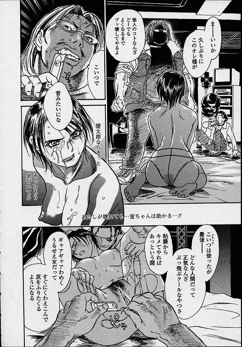 [Kishizuka Kenji] Konya, Tonikaku Rape ga Mitai. Fhentai - Page 174