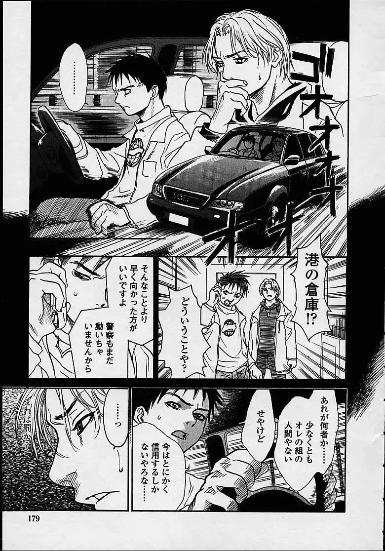 [Kishizuka Kenji] Konya, Tonikaku Rape ga Mitai. Fhentai - Page 181