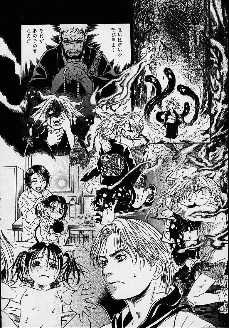 [Kishizuka Kenji] Konya, Tonikaku Rape ga Mitai. Fhentai - Page 183