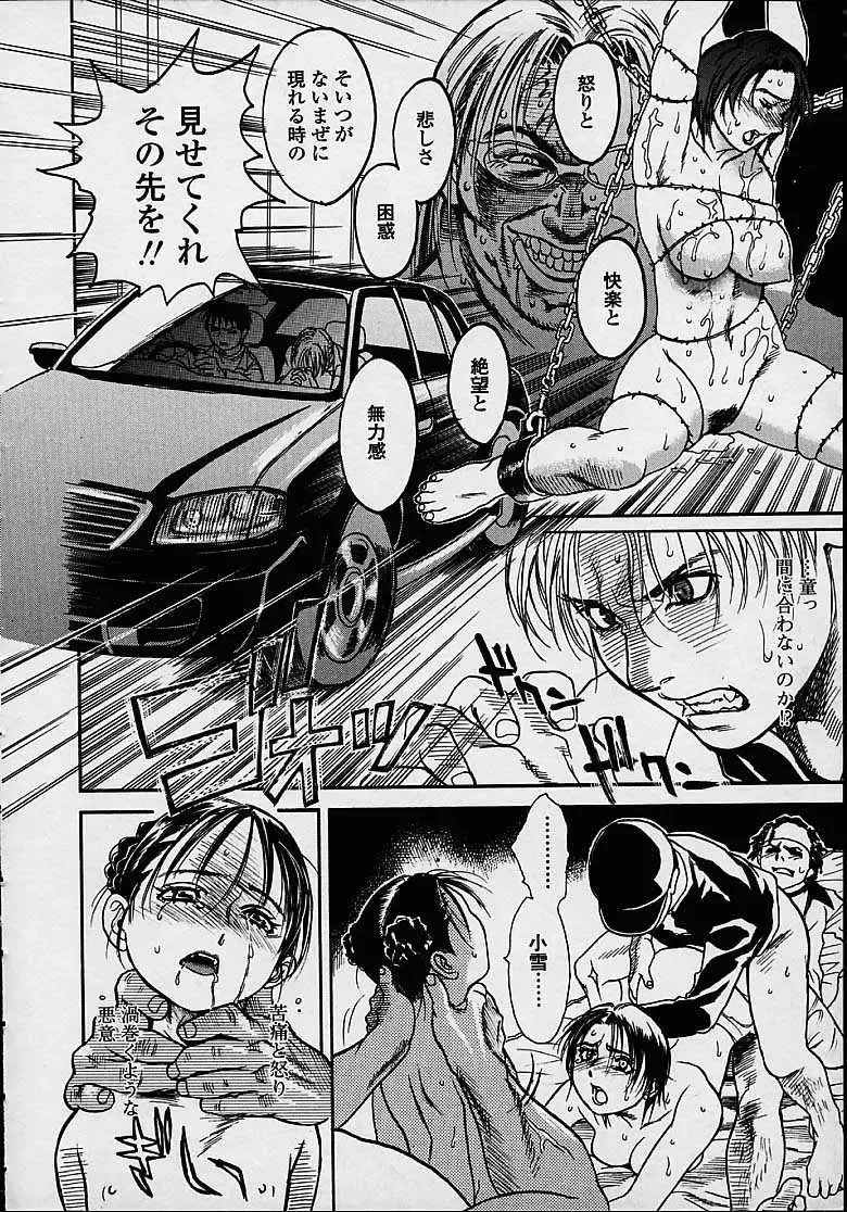 [Kishizuka Kenji] Konya, Tonikaku Rape ga Mitai. Fhentai - Page 193