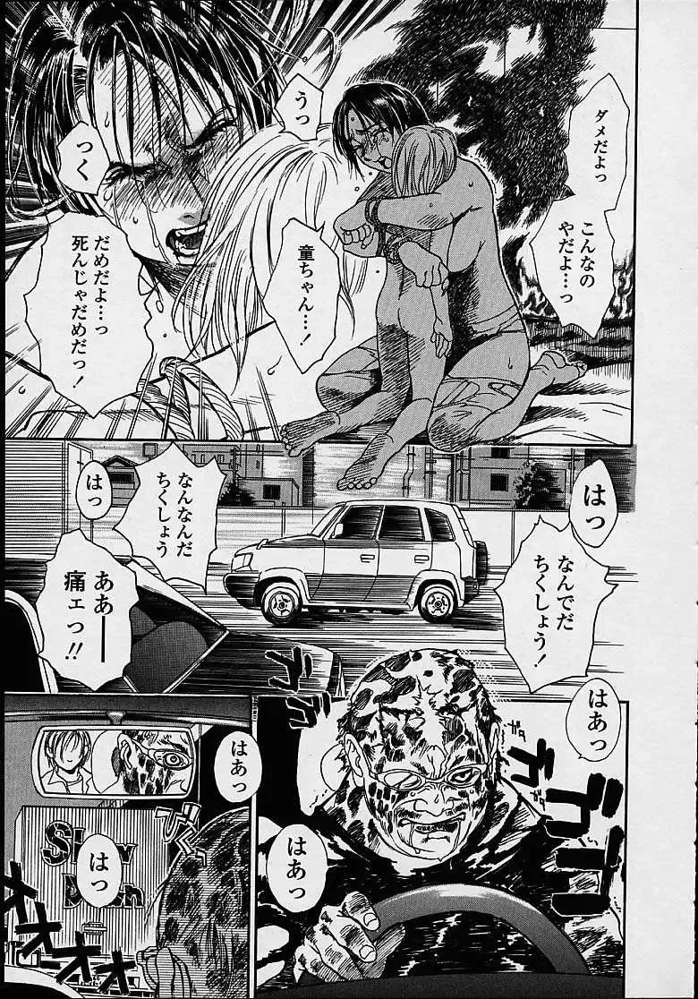 [Kishizuka Kenji] Konya, Tonikaku Rape ga Mitai. Fhentai - Page 201