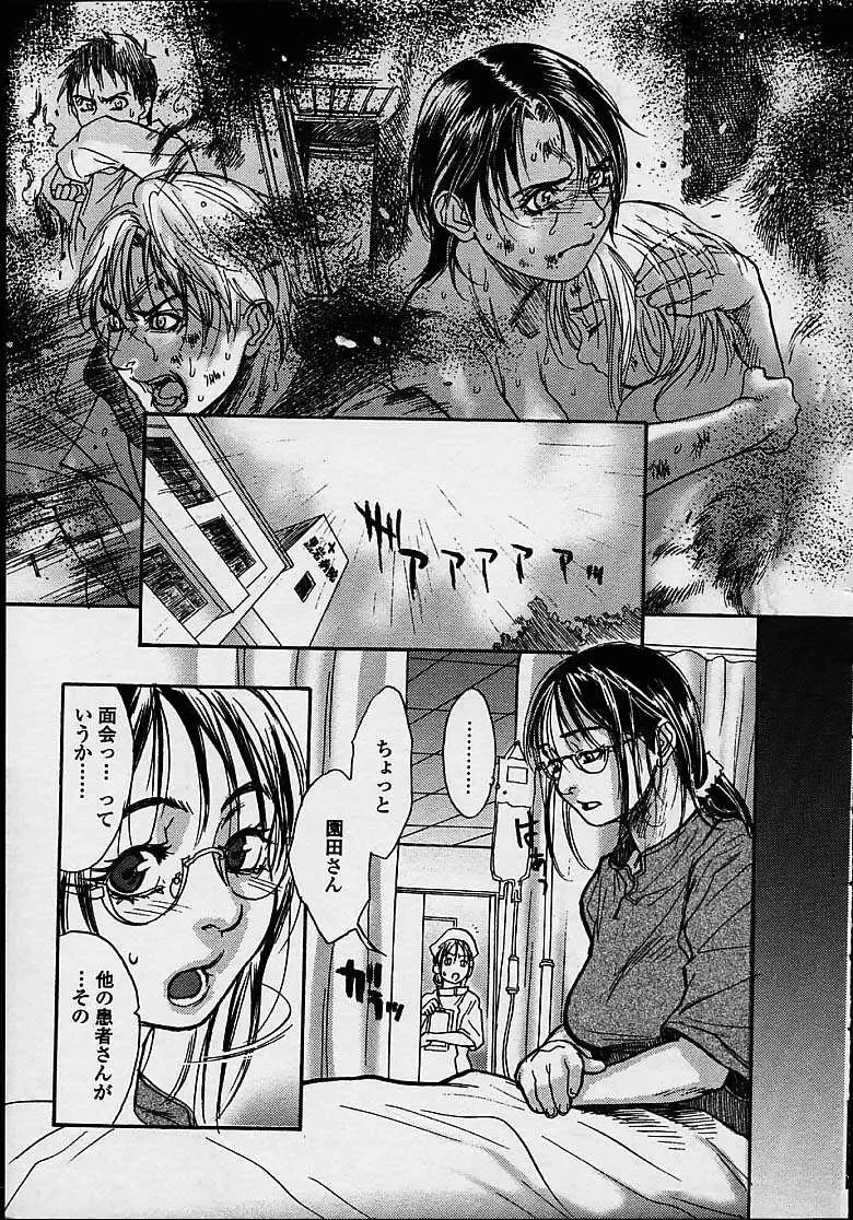 [Kishizuka Kenji] Konya, Tonikaku Rape ga Mitai. Fhentai - Page 203