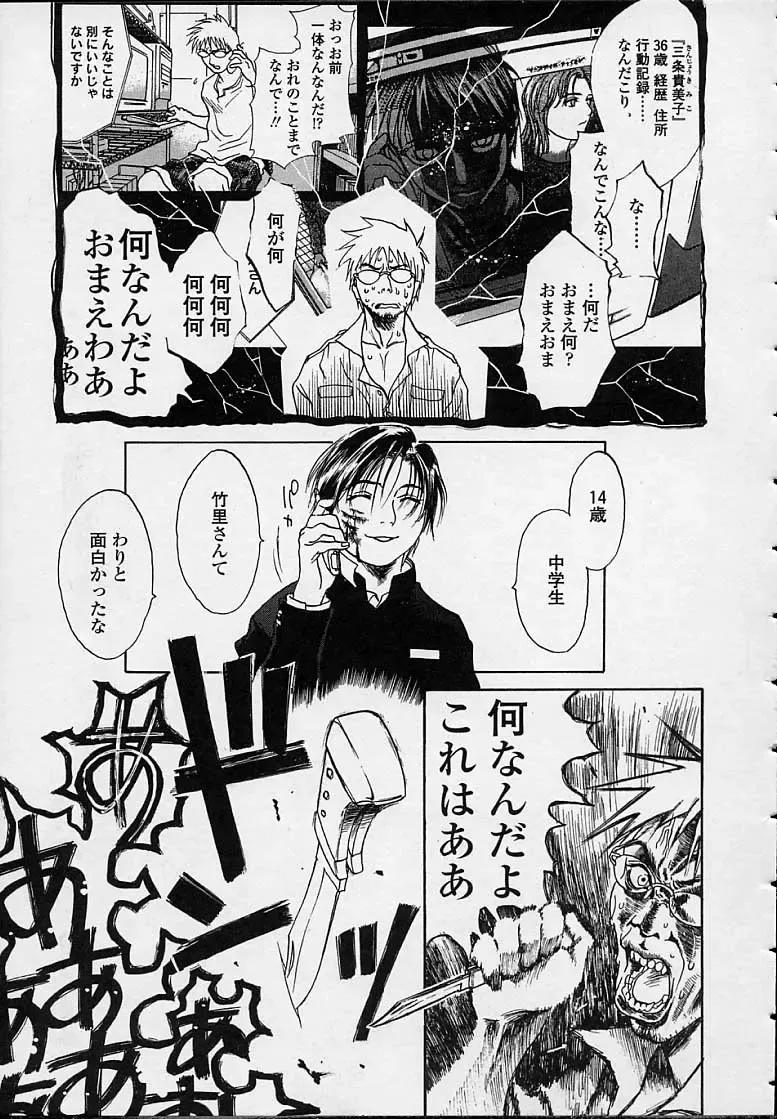 [Kishizuka Kenji] Konya, Tonikaku Rape ga Mitai. Fhentai - Page 65