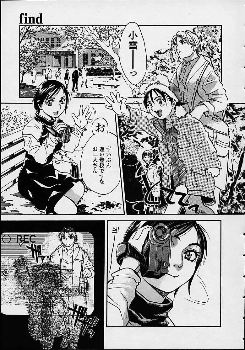 [Kishizuka Kenji] Konya, Tonikaku Rape ga Mitai. Fhentai - Page 84