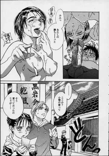 [Kishizuka Kenji] Konya, Tonikaku Rape ga Mitai. Fhentai - Page 151