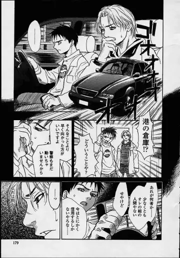 [Kishizuka Kenji] Konya, Tonikaku Rape ga Mitai. Fhentai - Page 181