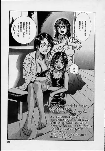 [Kishizuka Kenji] Konya, Tonikaku Rape ga Mitai. Fhentai - Page 205