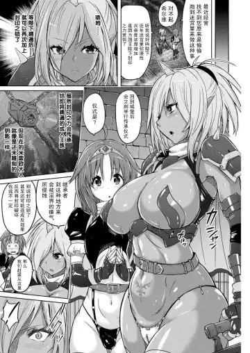 [Murasaki Nyaa] Matai Seiki Emeroad Fhentai - Page 3