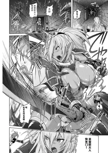 [Murasaki Nyaa] Matai Seiki Emeroad Fhentai - Page 4