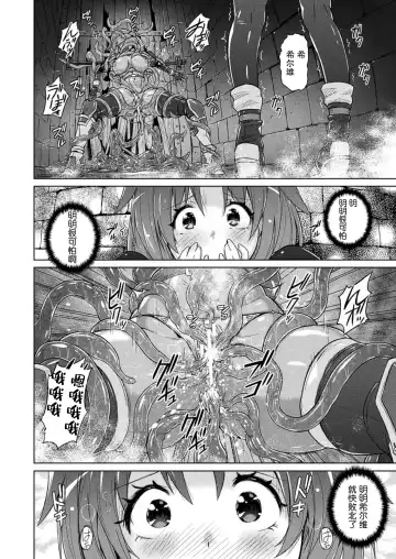 [Murasaki Nyaa] Matai Seiki Emeroad Fhentai - Page 8