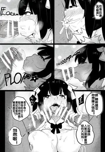 [Merkonig] B-Trayal 20 赫斯提亚 Part1+2（ダンジョンに出会いを求めるのは間違っているだろうか） Fhentai - Page 18