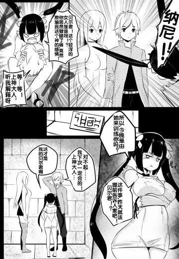 [Merkonig] B-Trayal 20 赫斯提亚 Part1+2（ダンジョンに出会いを求めるのは間違っているだろうか） Fhentai - Page 4