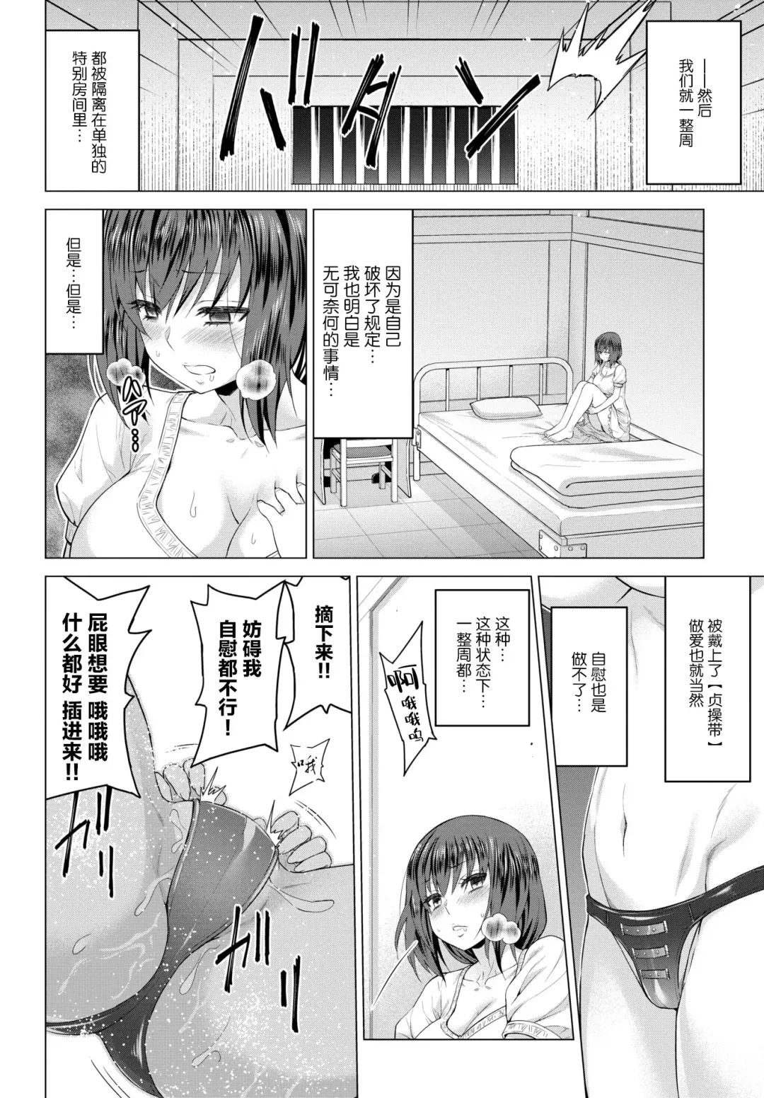 [Yamada Gogogo] Seijo no Rakuin -Annunciation of despair- #04 Fhentai - Page 16