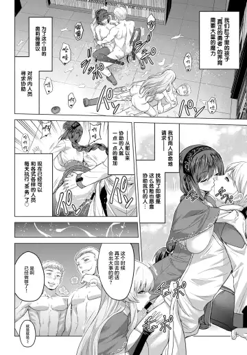 [Yamada Gogogo] Seijo no Rakuin -Annunciation of despair- #04 Fhentai - Page 10