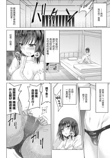 [Yamada Gogogo] Seijo no Rakuin -Annunciation of despair- #04 Fhentai - Page 16