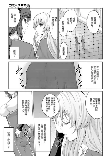 [Yamada Gogogo] Seijo no Rakuin -Annunciation of despair- #04 Fhentai - Page 19