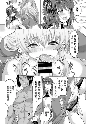 [Yamada Gogogo] Seijo no Rakuin -Annunciation of despair- #04 Fhentai - Page 22