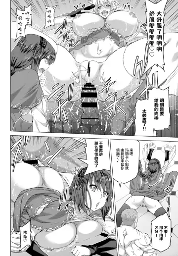 [Yamada Gogogo] Seijo no Rakuin -Annunciation of despair- #04 Fhentai - Page 24