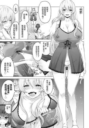 [Yamada Gogogo] Seijo no Rakuin -Annunciation of despair- #04 Fhentai - Page 7