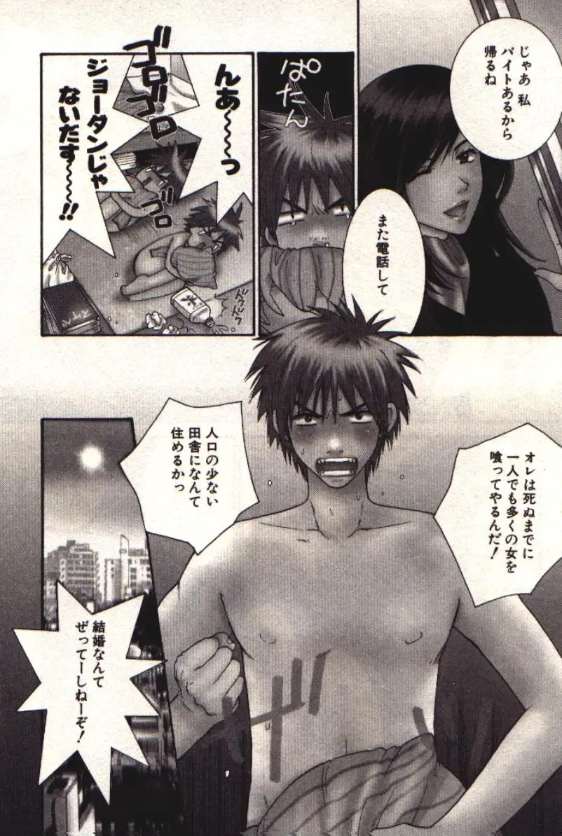 [Kiyoka] Honey Life 1 Fhentai - Page 11