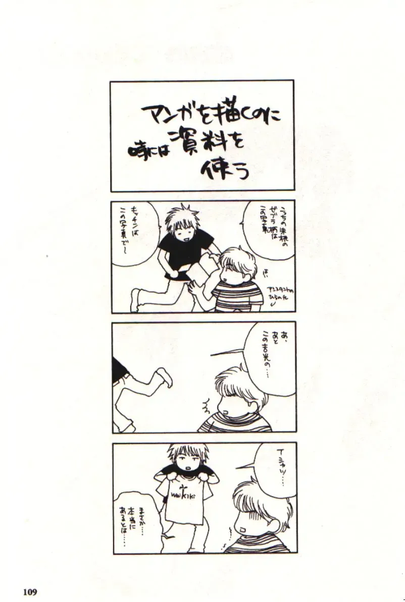 [Kiyoka] Honey Life 1 Fhentai - Page 110