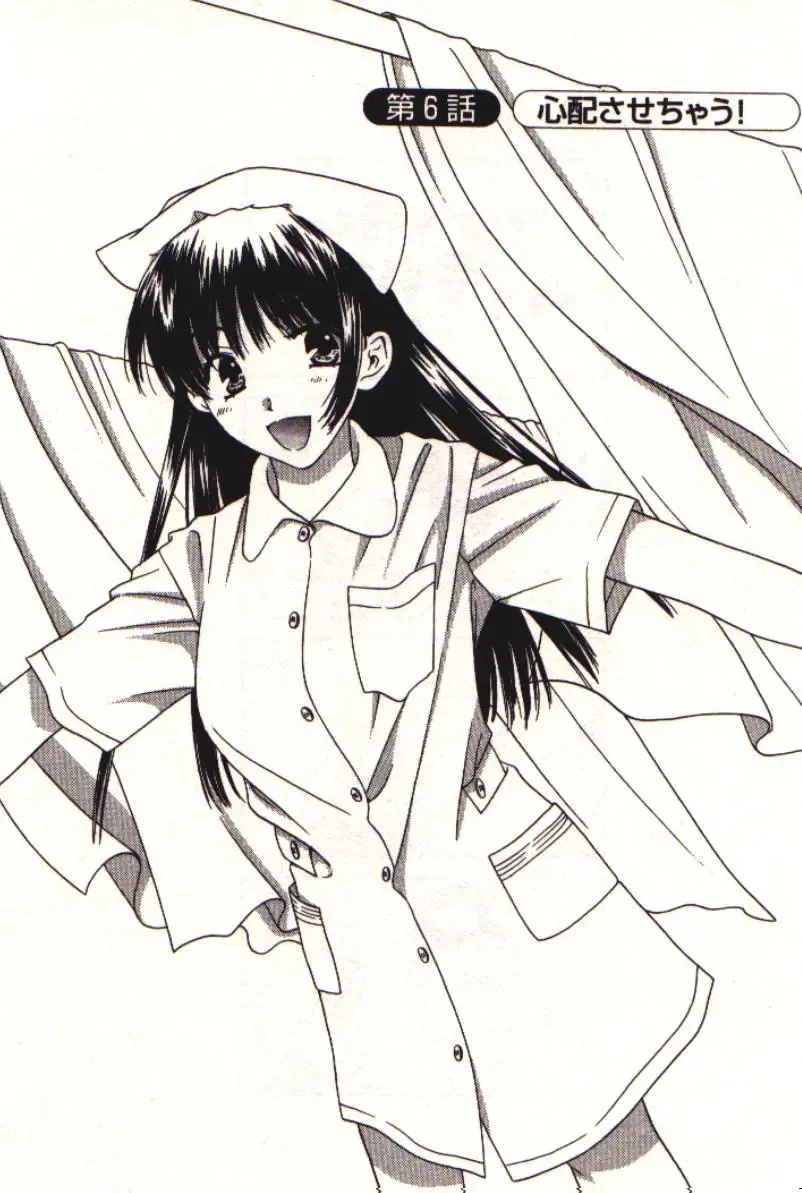 [Kiyoka] Honey Life 1 Fhentai - Page 111